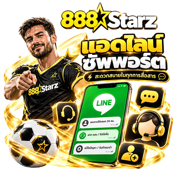 แอดไลน์ ซัพพอร์ต สะดวกสบายในทุกการสื่อสาร